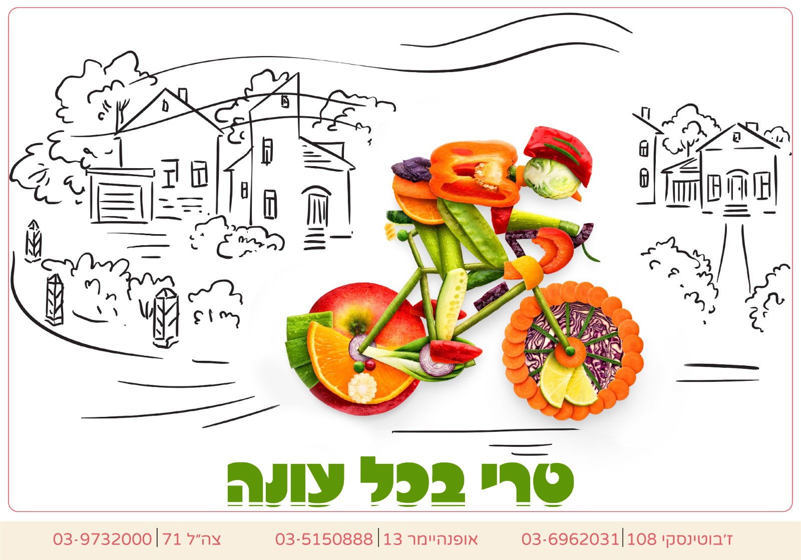 אודות בוסתן השכונה